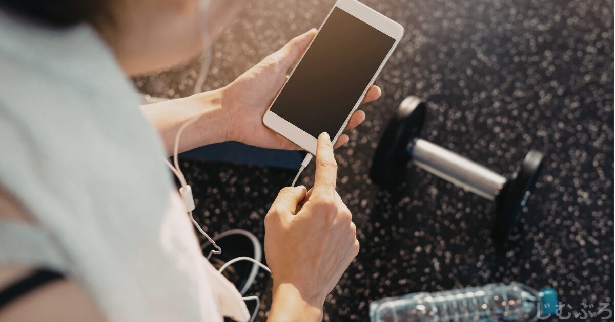 ジムでのスマホ使用の線引き